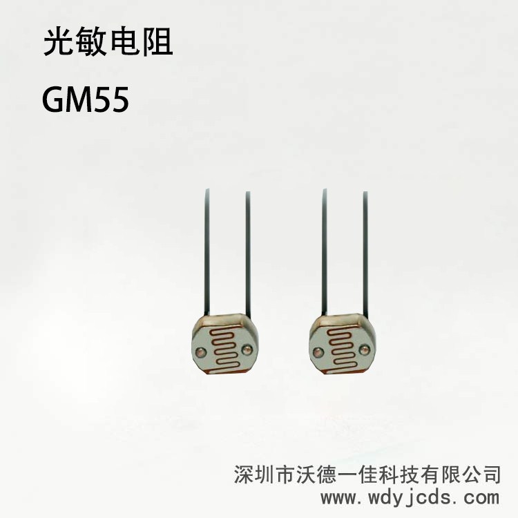  cds photoresistor GM55